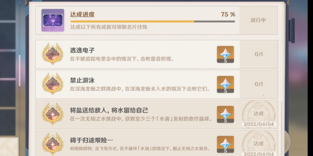 原神雷音权现位置在哪 快速找到雷音权现攻略