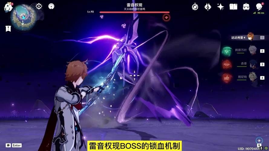 原神雷音权现位置在哪 快速找到雷音权现攻略