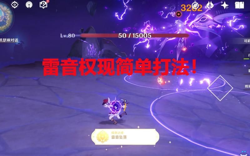 原神雷音权现位置在哪 快速找到雷音权现攻略
