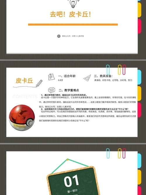 去吧皮卡丘邀请码如何使用才能生效