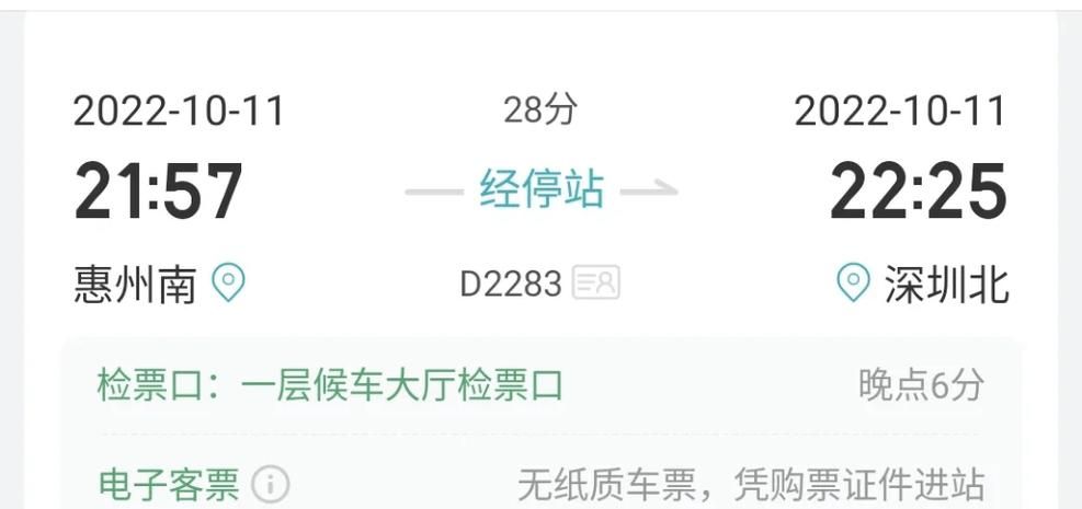 去哪儿火车票查询怎么操作最方便实用