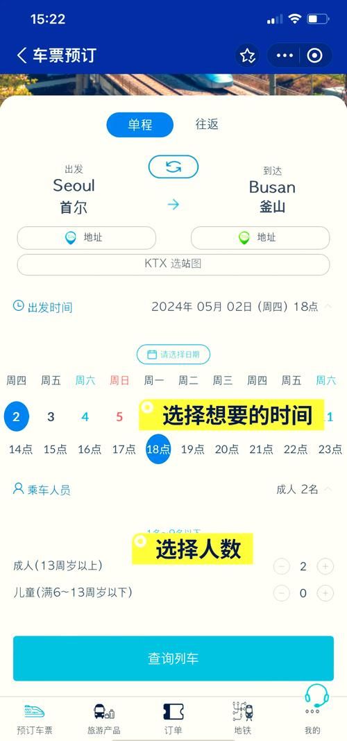 去哪儿火车票查询怎么操作最方便实用