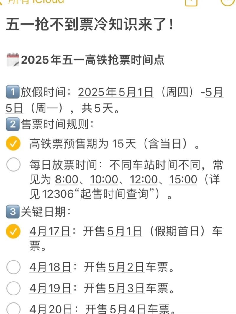 去哪儿火车票查询怎么操作最方便实用
