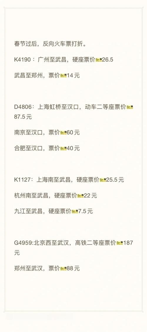 去哪网火车票查询优惠攻略 省钱订票小技巧