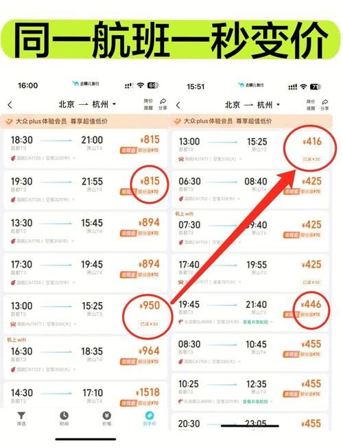 去哪网火车票查询优惠攻略 省钱订票小技巧