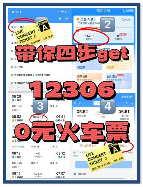 去哪网火车票查询优惠攻略 省钱订票小技巧
