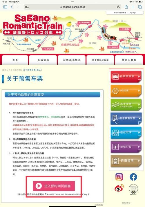 去哪网火车票查询优惠攻略 省钱订票小技巧