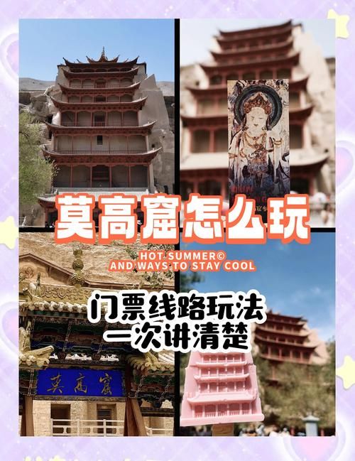 去莫高窟可以拍照吗这些注意事项要知道