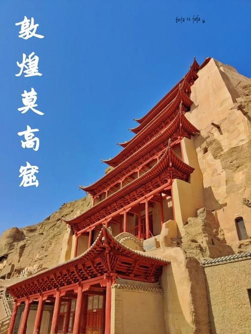 去莫高窟可以拍照吗这些注意事项要知道