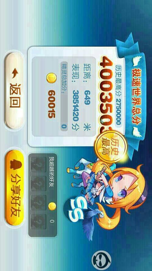 叉叉酷跑助手官网更新 最新版本优化内容介绍