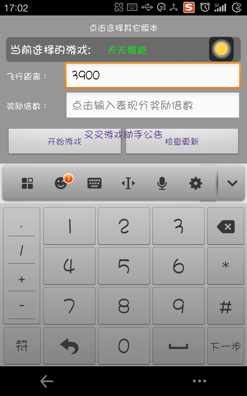 叉叉酷跑助手官网更新 最新版本优化内容介绍