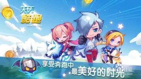 叉叉酷跑助手官网更新 最新版本优化内容介绍