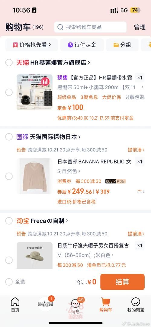 双11是什么意思 为什么大家都在这一天疯狂购物