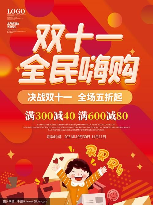 双11是什么意思 为什么大家都在这一天疯狂购物