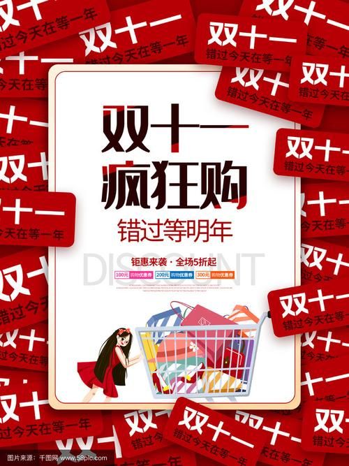 双11是什么意思 为什么大家都在这一天疯狂购物