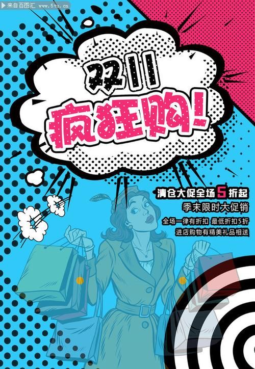双11是什么意思 为什么大家都在这一天疯狂购物