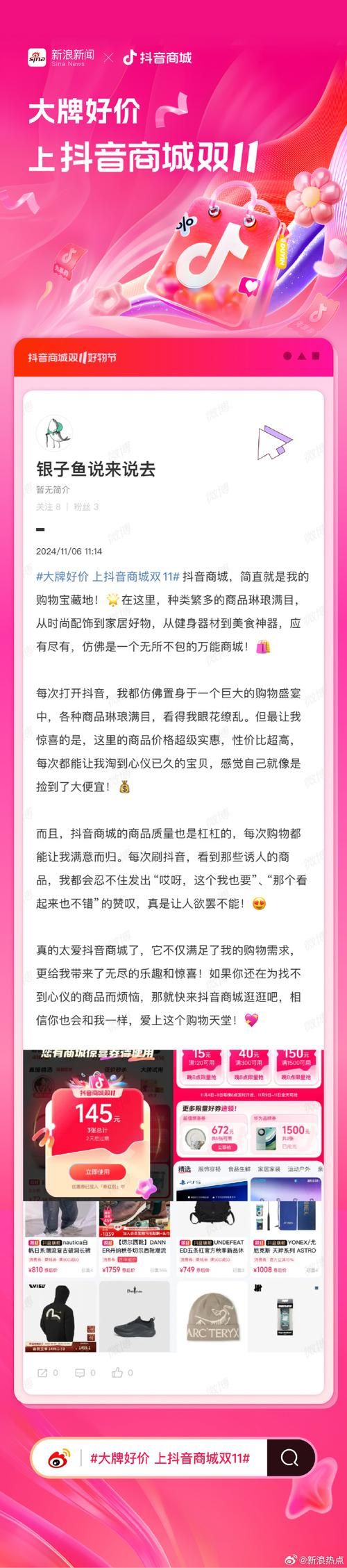 双11是什么意思 为什么大家都在这一天疯狂购物