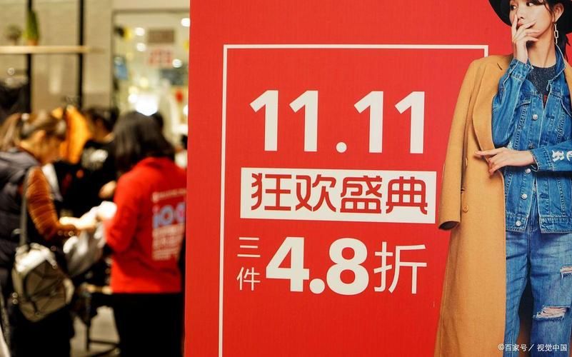 双11是什么日子 从光棍节到购物节的演变