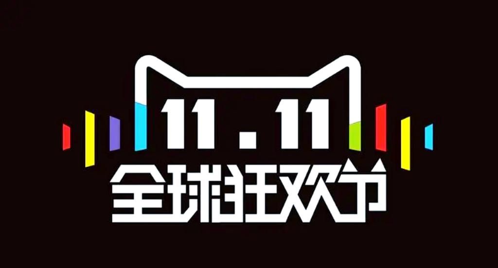 双11是什么日子 从光棍节到购物节的演变