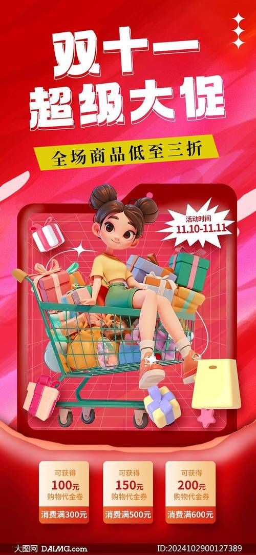 双11是什么节日 带你了解这个全民购物狂欢日