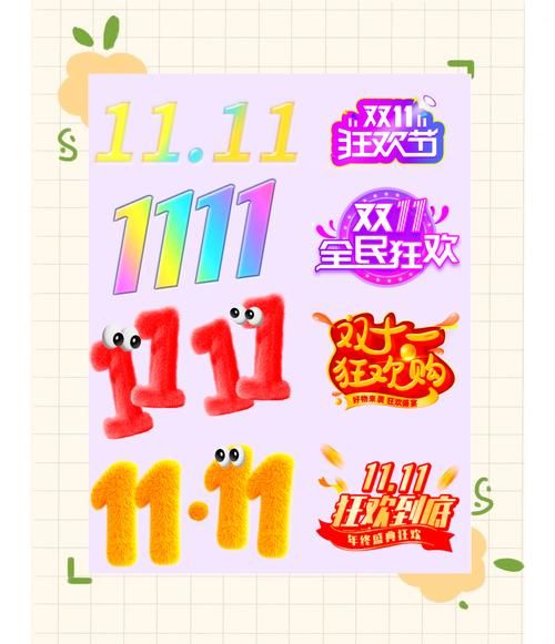 双11是什么节日 带你了解这个全民购物狂欢日