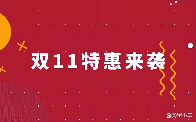 双11是什么节日 带你了解这个全民购物狂欢日