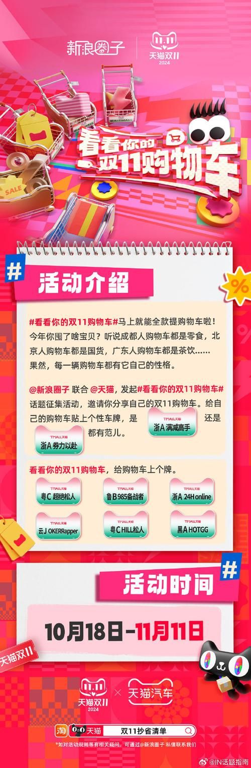双11是什么节日 带你了解这个全民购物狂欢日