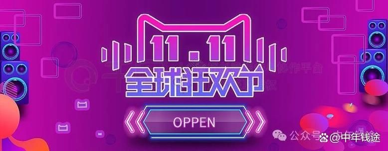 双11是什么节日 带你了解这个全民购物狂欢日