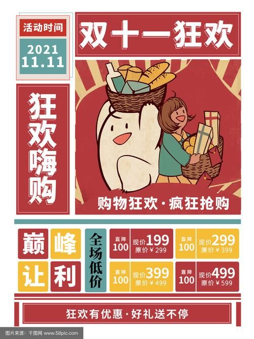 双11是什么节日 带你了解这个全民购物狂欢日