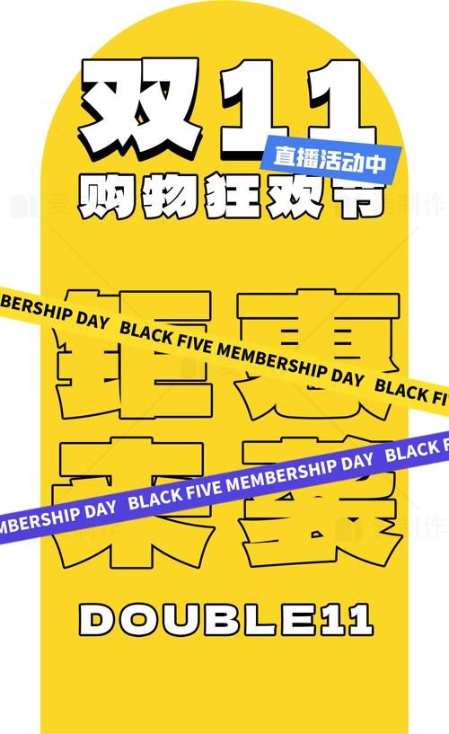 双11是什么节日 带你了解这个全民购物狂欢日