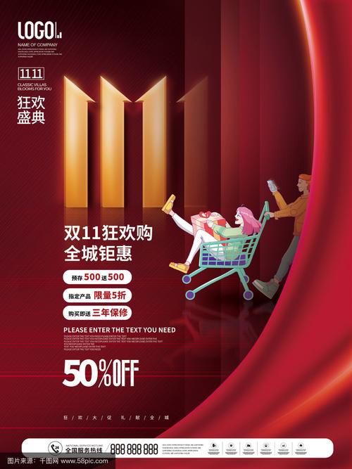 双11是什么节日 带你了解这个全民购物狂欢日