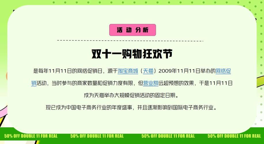 双11是什么节日 带你了解这个全民购物狂欢日
