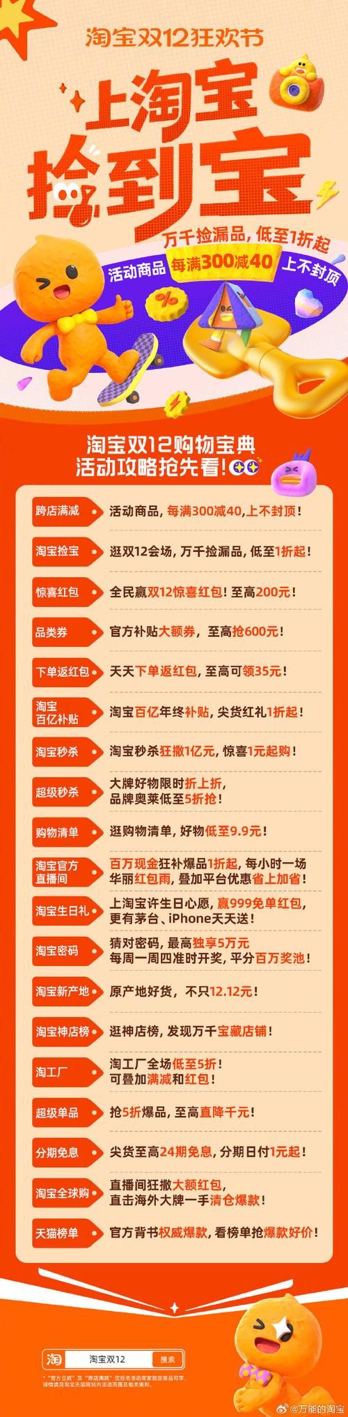 双12支付宝活动攻略 省钱技巧大公开