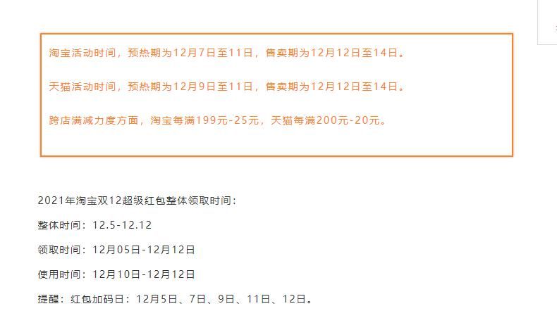 双12支付宝活动攻略 省钱技巧大公开