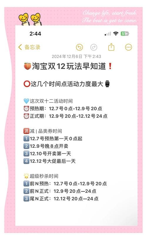 双12支付宝活动攻略 省钱技巧大公开