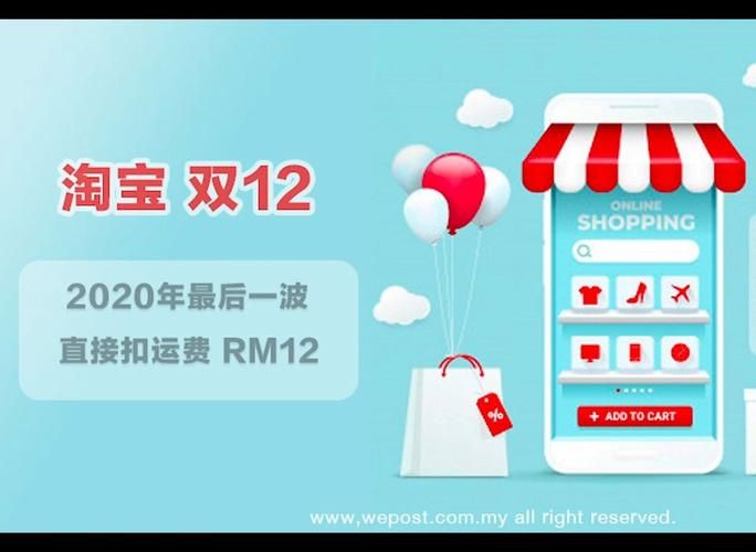 双12淘宝销售额背后的故事 买家卖家双赢秘诀
