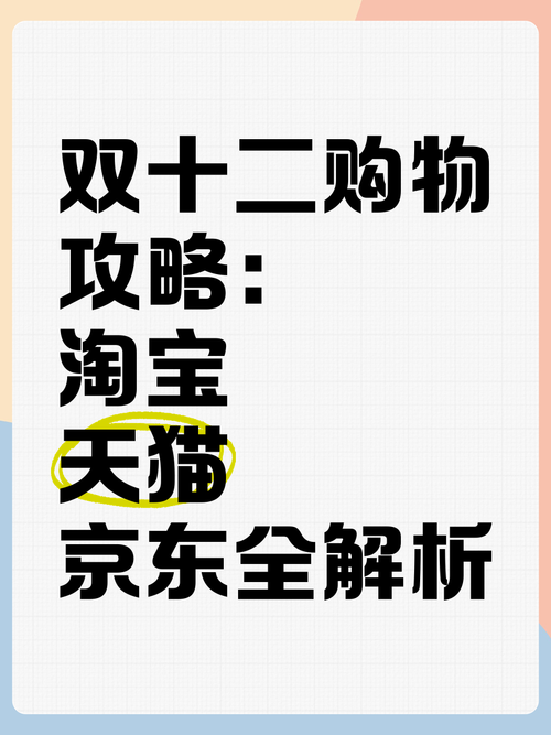 双12淘宝销售额背后的故事 买家卖家双赢秘诀