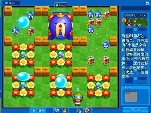 双人小游戏泡泡堂怎么玩新手必看攻略