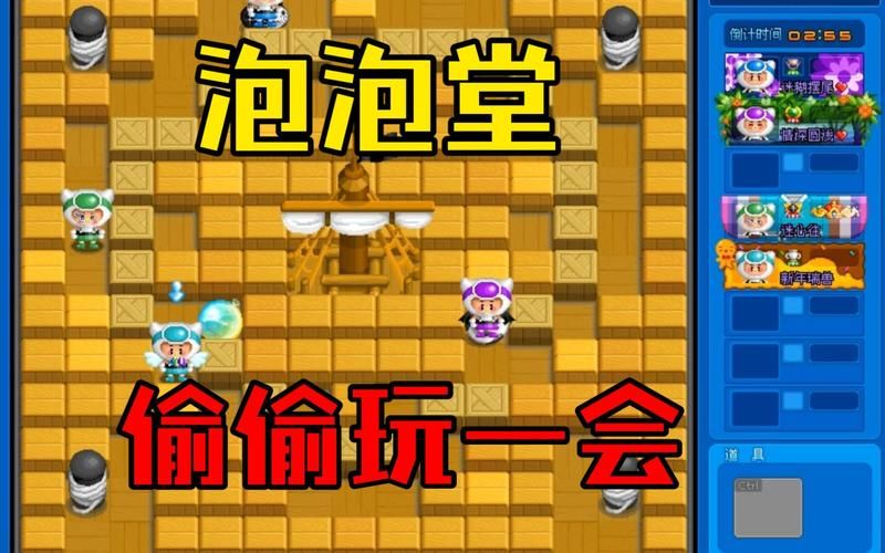 双人小游戏泡泡堂怎么玩新手必看攻略