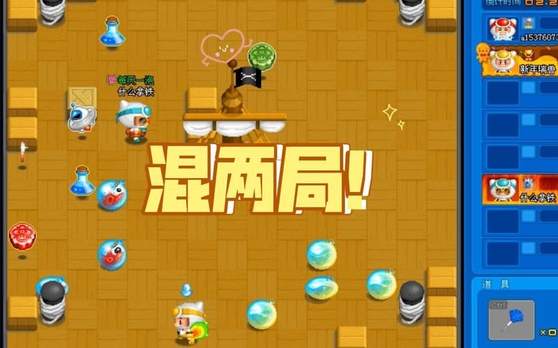 双人泡泡堂小游戏大全 最好玩的泡泡对战都在这里