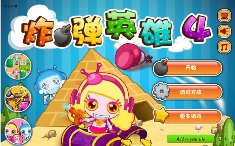 双人泡泡堂小游戏大全 最好玩的泡泡对战都在这里