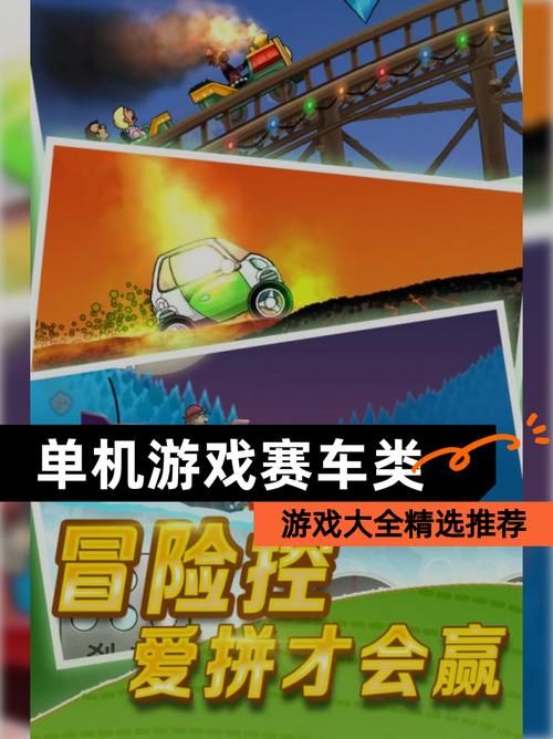 双人赛车单机游戏排行榜 适合情侣朋友一起玩