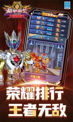 双人铠甲勇士游戏哪个角色最强最厉害