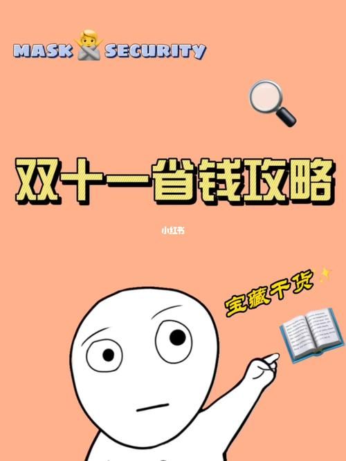 双十一怎么买省钱？2025最新省钱攻略大公开