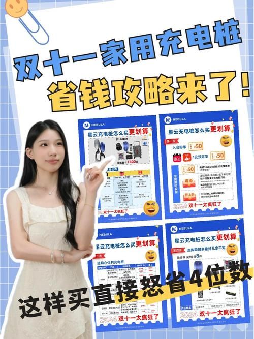 双十一怎么买省钱？2025最新省钱攻略大公开