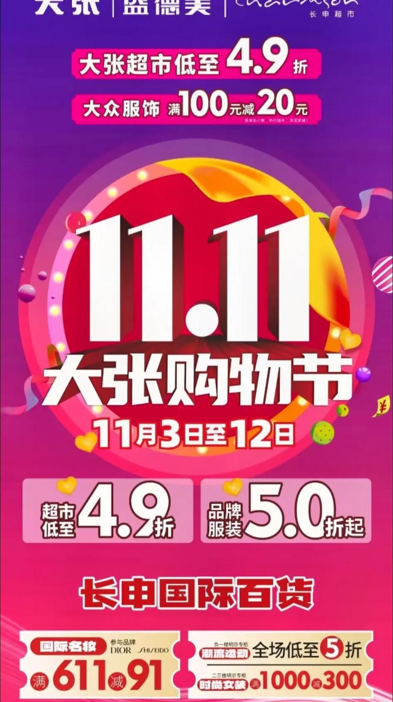 双十一是什么意思 为什么大家都在这一天疯狂购物