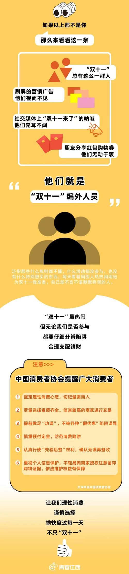 双十一是什么意思 为什么大家都在这一天疯狂购物