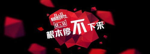 双十一是什么意思 为什么大家都在这一天疯狂购物