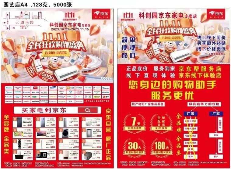 双十一是什么意思 为什么大家都在这一天疯狂购物