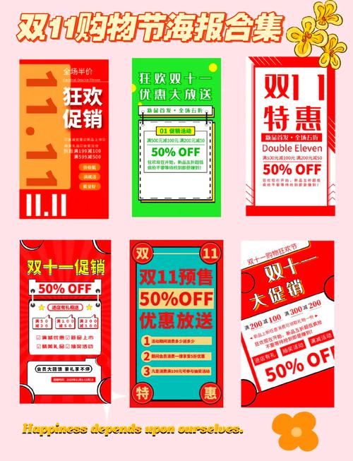双十一是什么节日 中国最大网购狂欢节的起源与发展